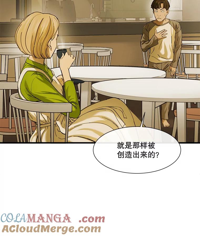 《梦境：黑色牢笼 Wonderland： Black Cage》4.我是用来解气的？ 第105页