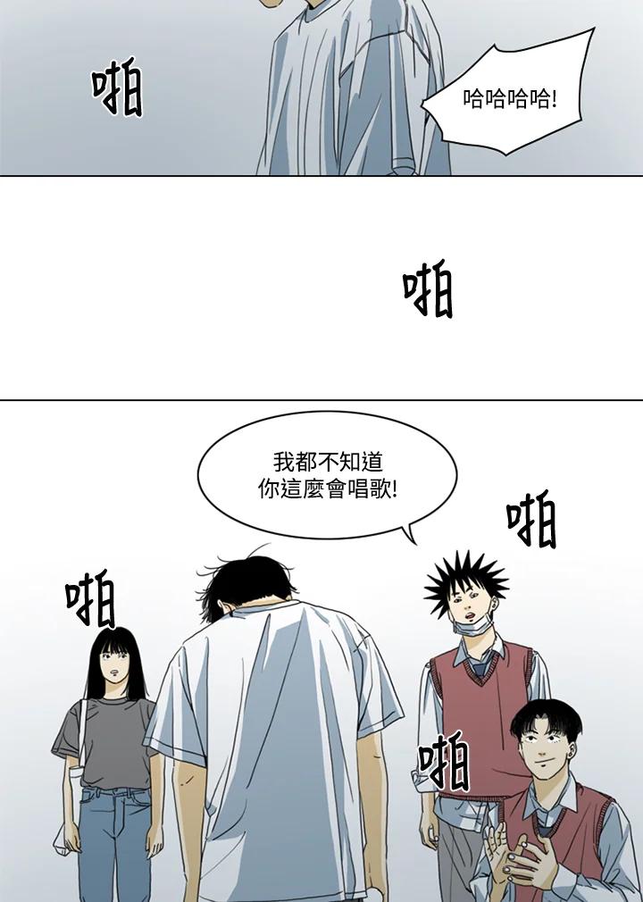 《TEN》第5话 第23页