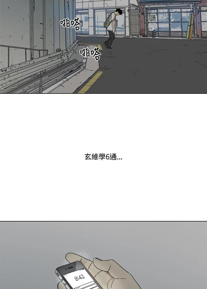 《TEN》第5话 第44页