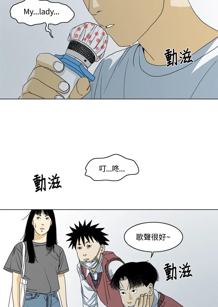 《TEN》第5话 第15页
