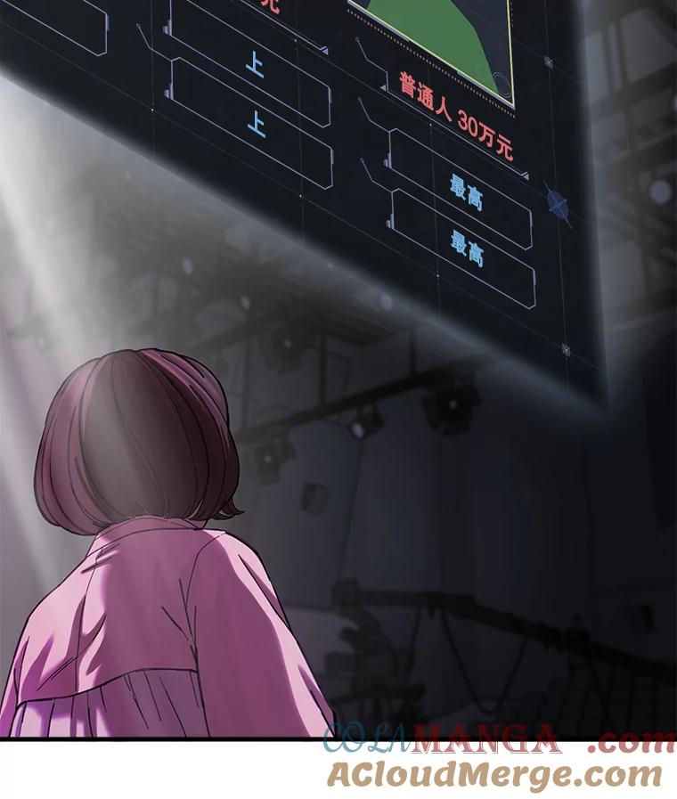 《梦境：黑色牢笼 Wonderland： Black Cage》4.我是用来解气的？ 第93页