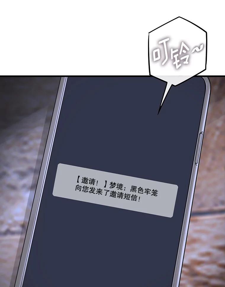 《梦境：黑色牢笼 Wonderland： Black Cage》4.我是用来解气的？ 第4页