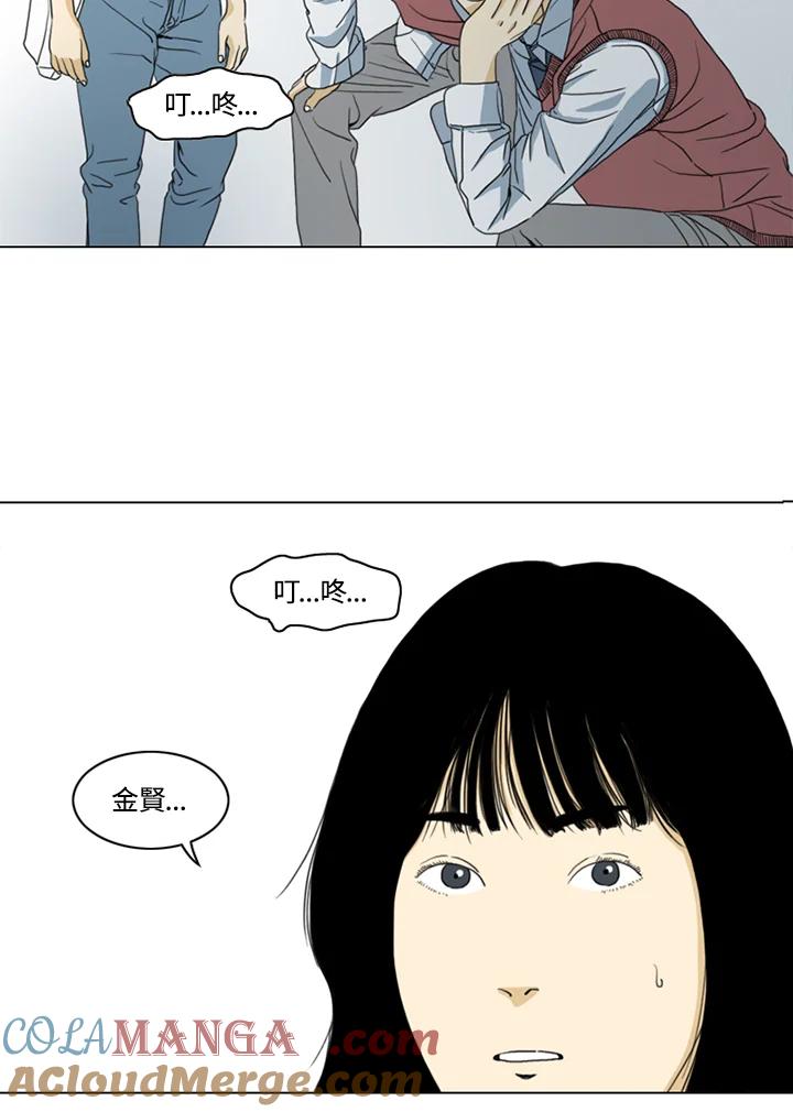 《TEN》第5话 第16页