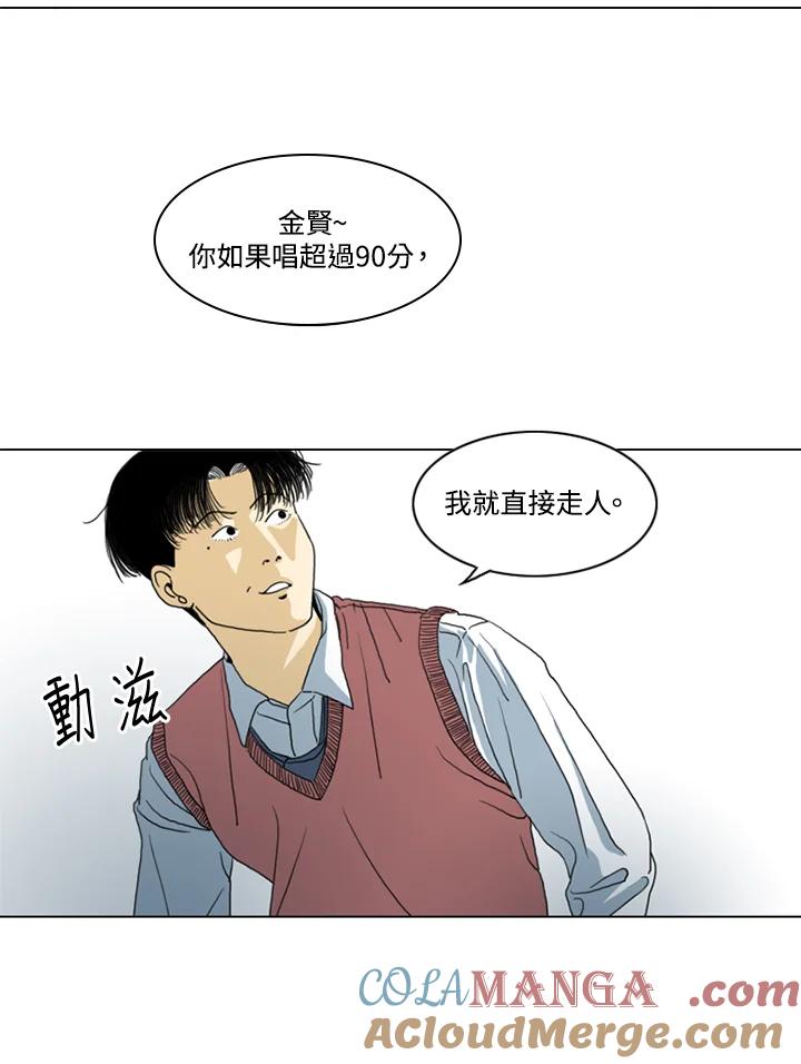 《TEN》第5话 第10页