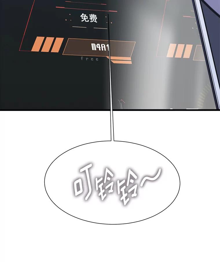 《梦境：黑色牢笼 Wonderland： Black Cage》4.我是用来解气的？ 第64页