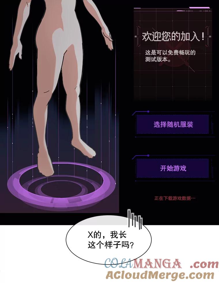 《梦境：黑色牢笼 Wonderland： Black Cage》4.我是用来解气的？ 第29页