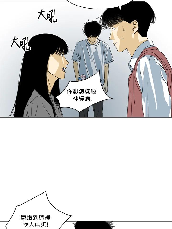 《TEN》第5话 第2页