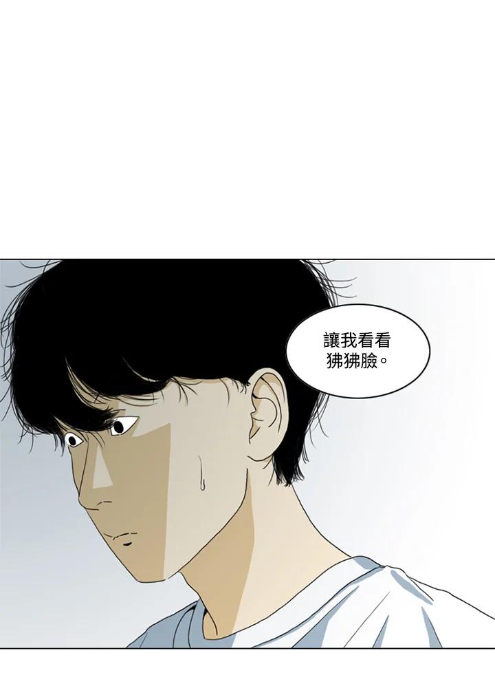 《TEN》第5话 第26页