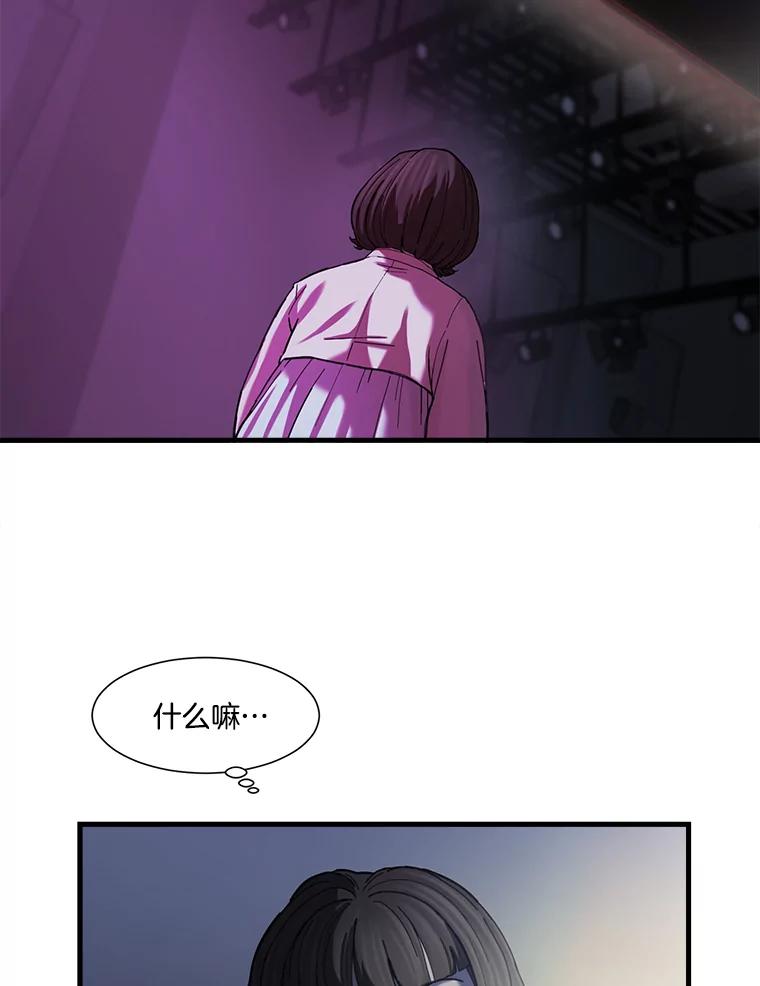 《梦境：黑色牢笼 Wonderland： Black Cage》4.我是用来解气的？ 第83页