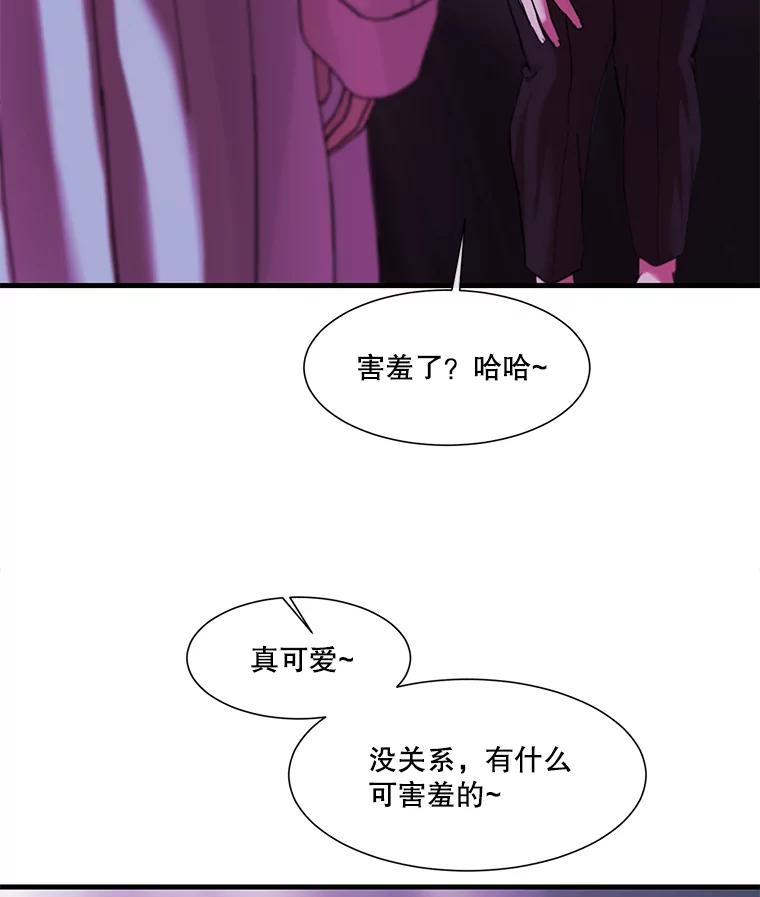《梦境：黑色牢笼 Wonderland： Black Cage》4.我是用来解气的？ 第47页