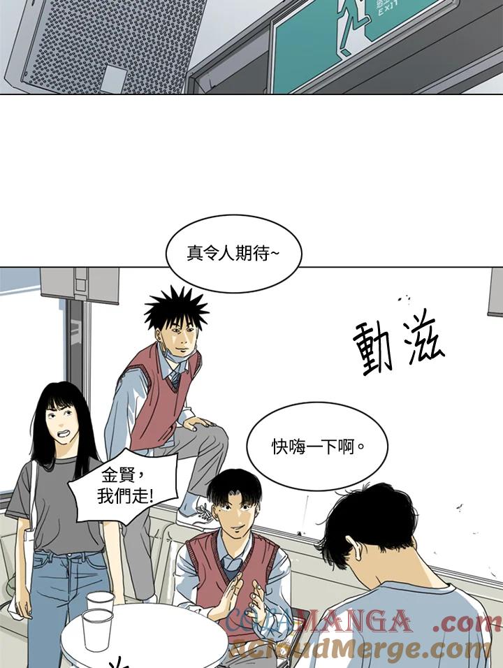 《TEN》第5话 第7页