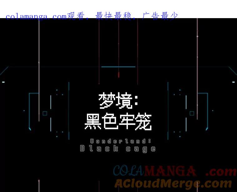 《梦境：黑色牢笼 Wonderland： Black Cage》4.我是用来解气的？ 第1页