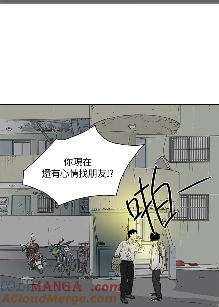 《TEN》第5话 第49页