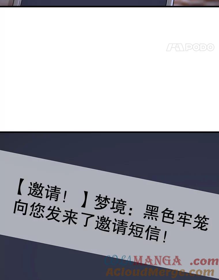 《梦境：黑色牢笼 Wonderland： Black Cage》4.我是用来解气的？ 第5页