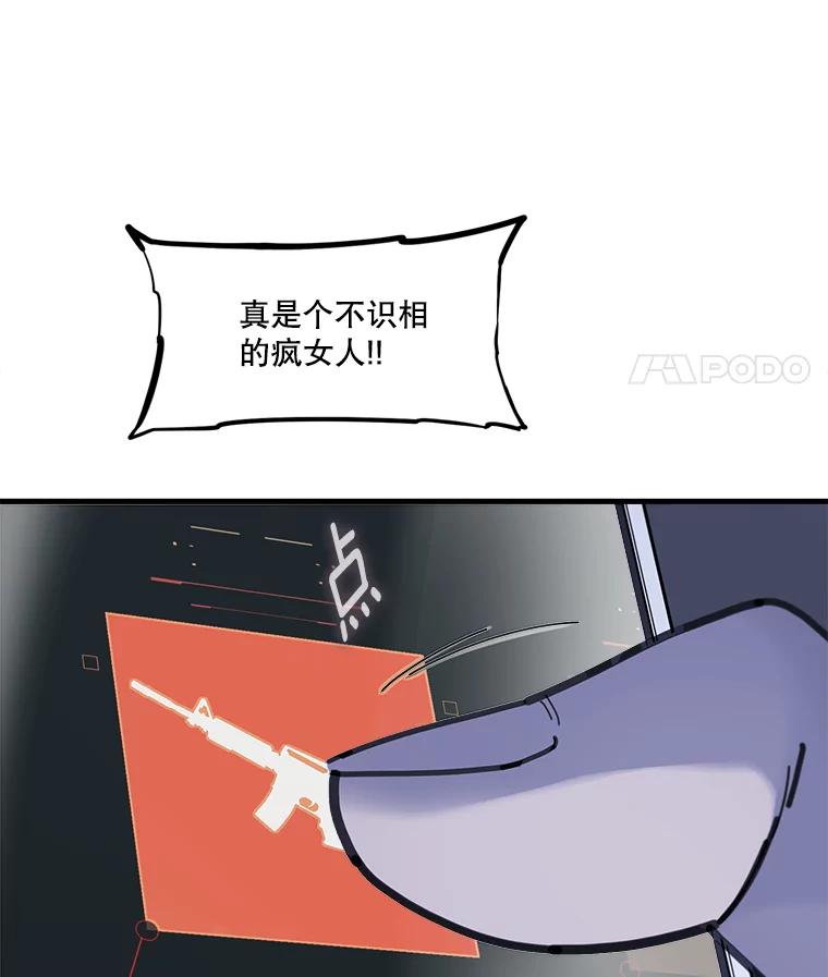 《梦境：黑色牢笼 Wonderland： Black Cage》4.我是用来解气的？ 第63页
