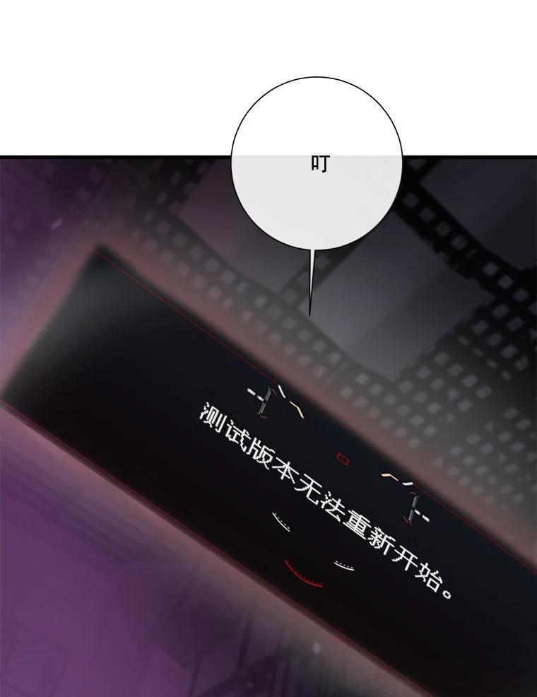 《梦境：黑色牢笼 Wonderland： Black Cage》4.我是用来解气的？ 第82页