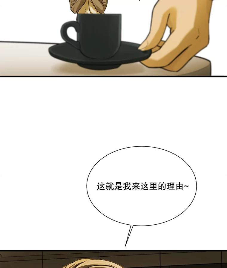 《梦境：黑色牢笼 Wonderland： Black Cage》4.我是用来解气的？ 第110页