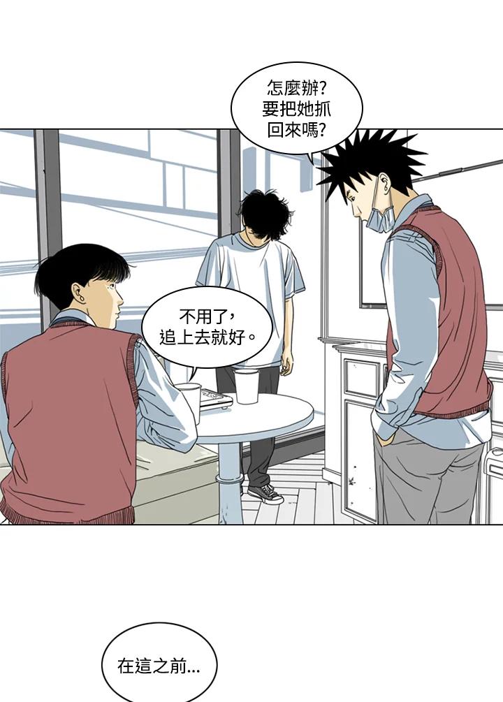 《TEN》第5话 第32页