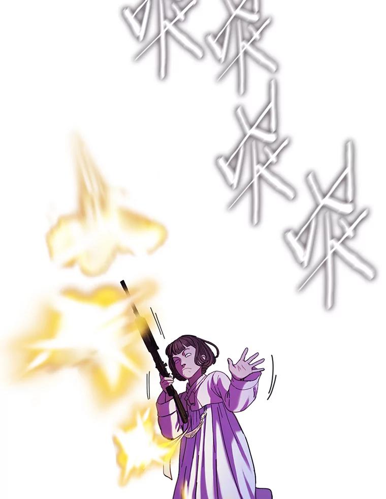 《梦境：黑色牢笼 Wonderland： Black Cage》4.我是用来解气的？ 第71页