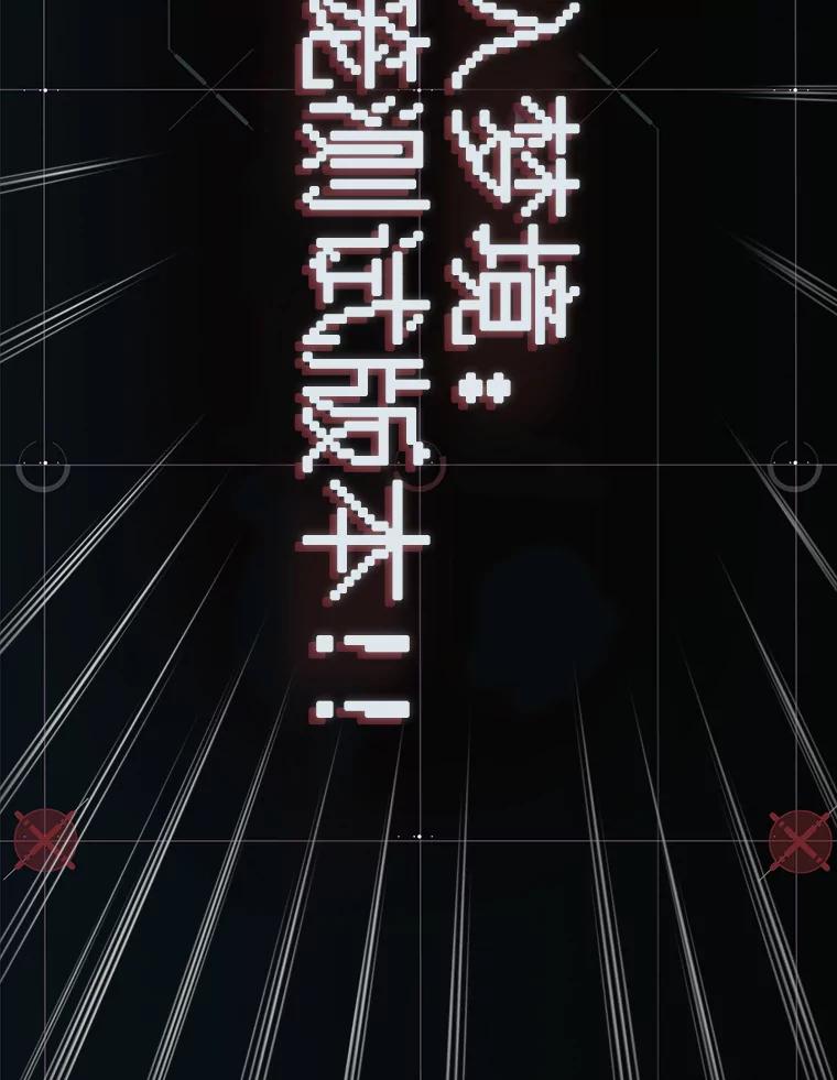 《梦境：黑色牢笼 Wonderland： Black Cage》4.我是用来解气的？ 第26页