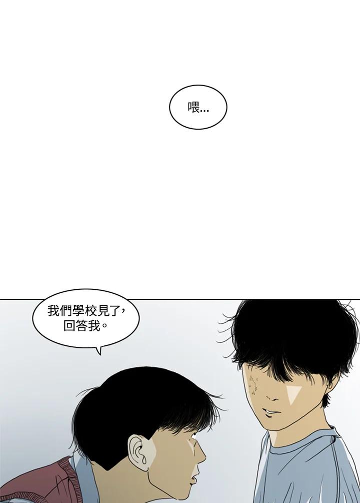 《TEN》第5话 第35页
