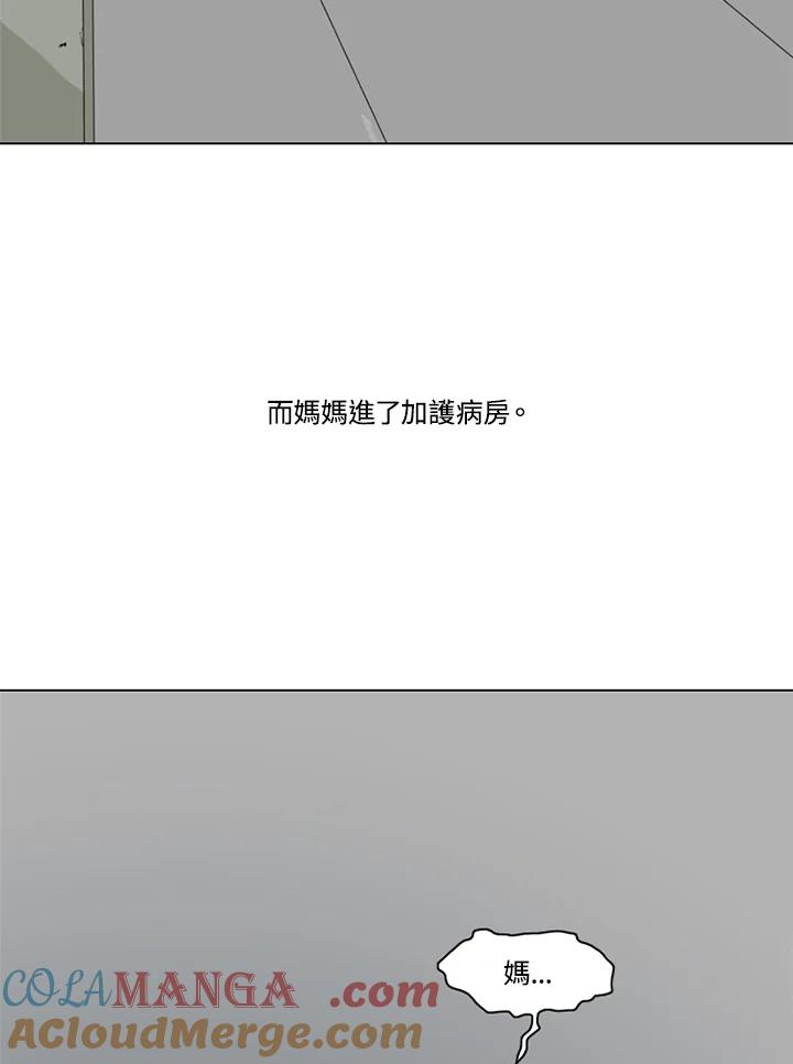 《TEN》第5话 第61页