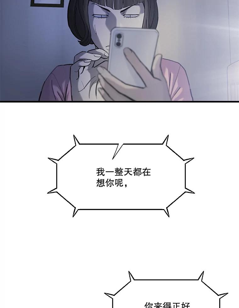 《梦境：黑色牢笼 Wonderland： Black Cage》4.我是用来解气的？ 第39页