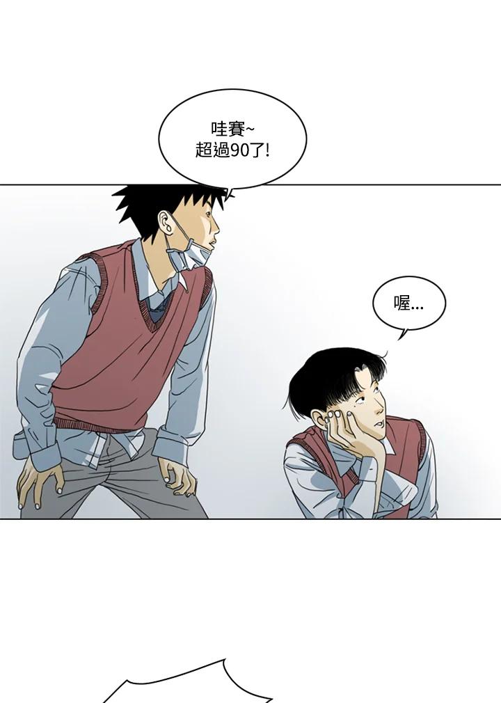 《TEN》第5话 第21页