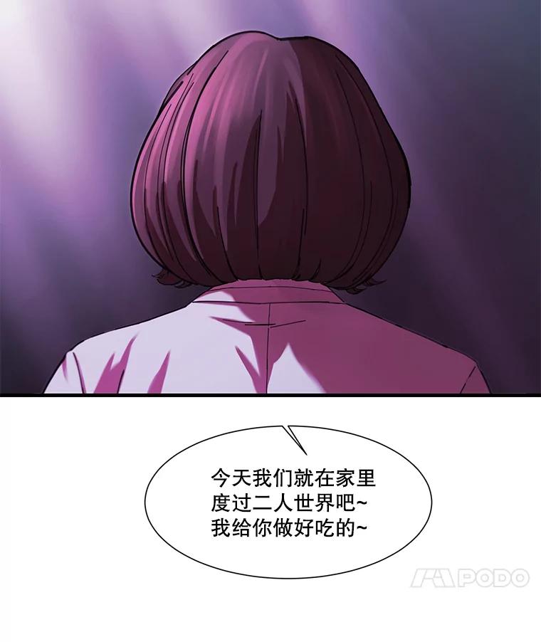 《梦境：黑色牢笼 Wonderland： Black Cage》4.我是用来解气的？ 第48页
