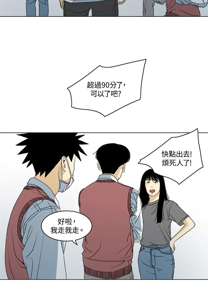 《TEN》第5话 第24页