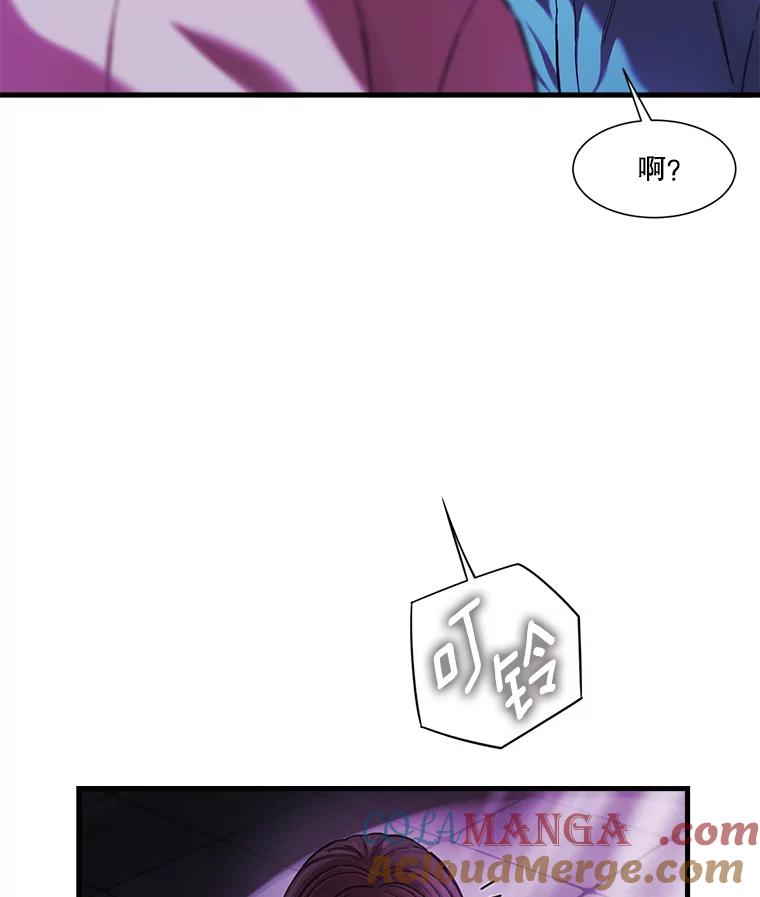 《梦境：黑色牢笼 Wonderland： Black Cage》4.我是用来解气的？ 第53页