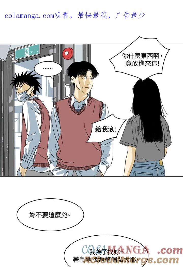 《TEN》第5话 第1页