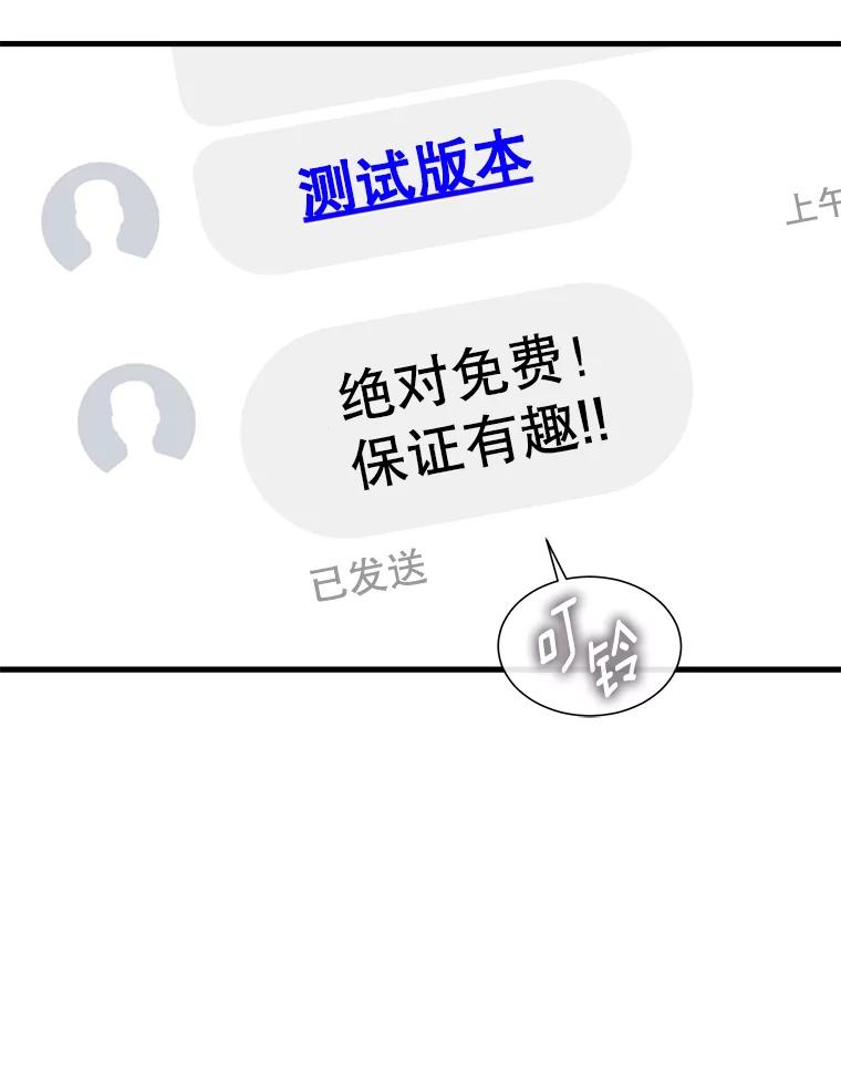 《梦境：黑色牢笼 Wonderland： Black Cage》4.我是用来解气的？ 第16页