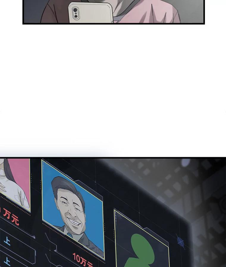 《梦境：黑色牢笼 Wonderland： Black Cage》4.我是用来解气的？ 第92页