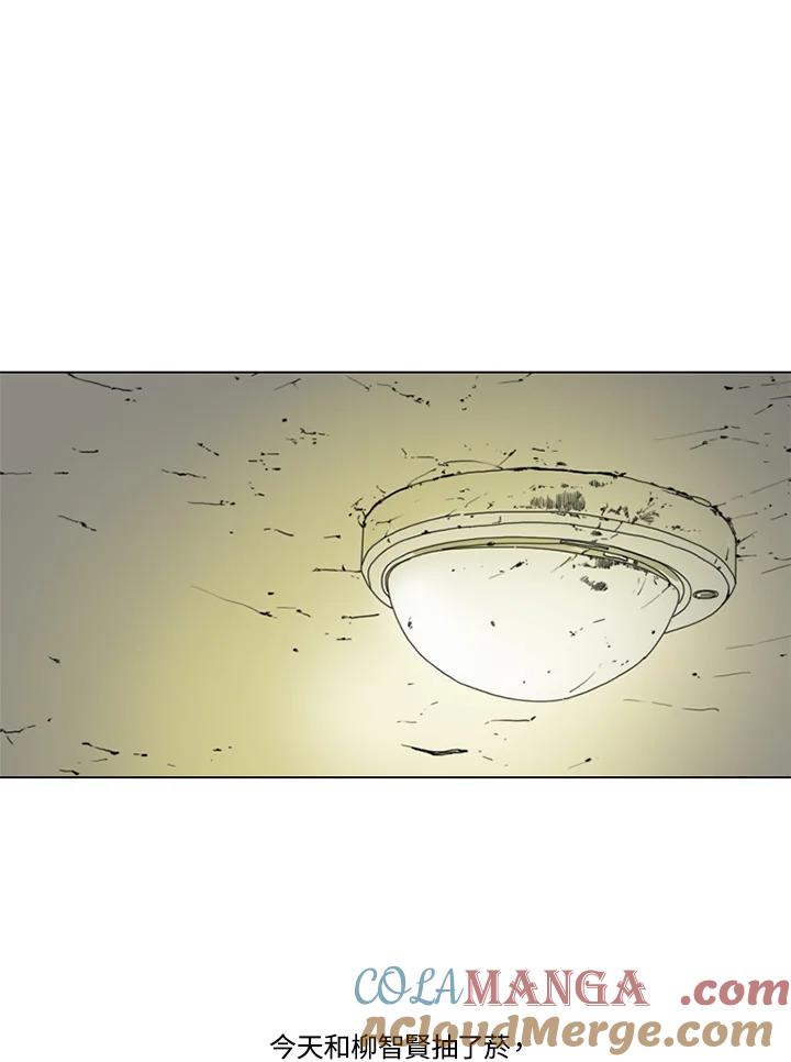 《TEN》第5话 第55页