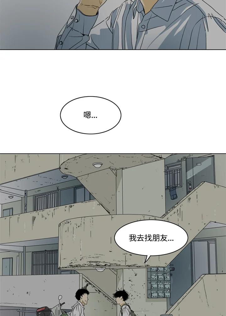 《TEN》第5话 第47页