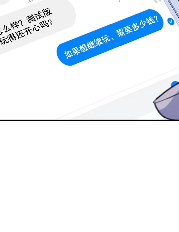 《梦境：黑色牢笼 Wonderland： Black Cage》4.我是用来解气的？ 第103页