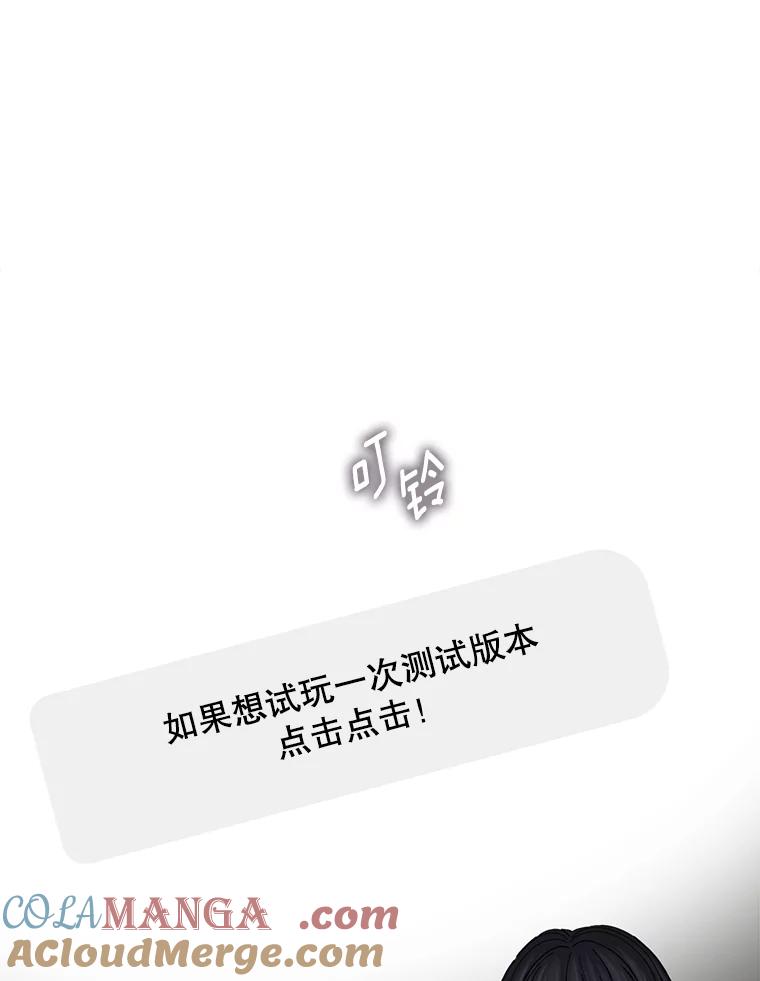 《梦境：黑色牢笼 Wonderland： Black Cage》4.我是用来解气的？ 第13页