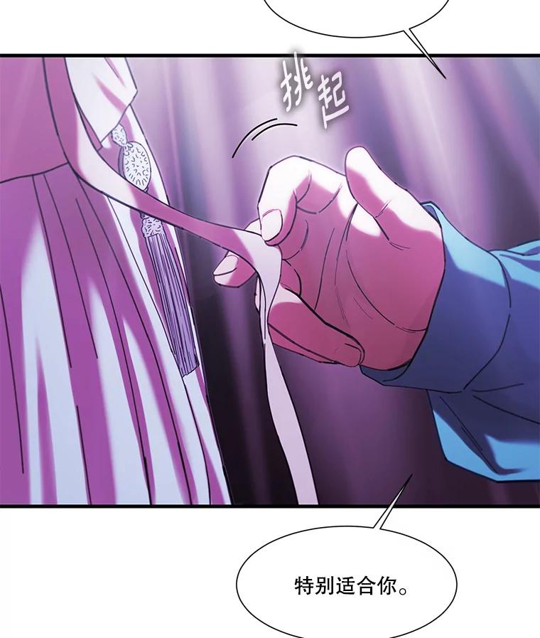 《梦境：黑色牢笼 Wonderland： Black Cage》4.我是用来解气的？ 第43页