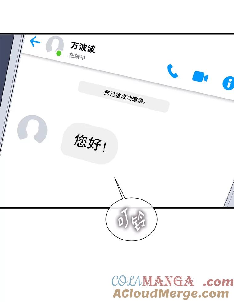 《梦境：黑色牢笼 Wonderland： Black Cage》4.我是用来解气的？ 第9页