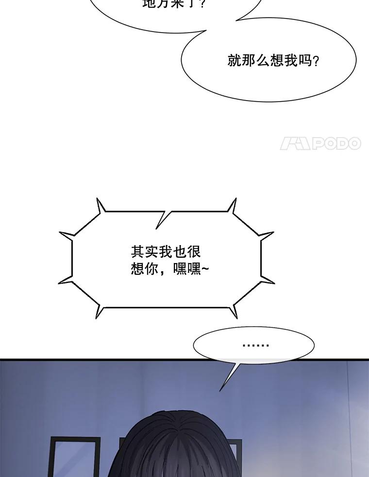 《梦境：黑色牢笼 Wonderland： Black Cage》4.我是用来解气的？ 第38页