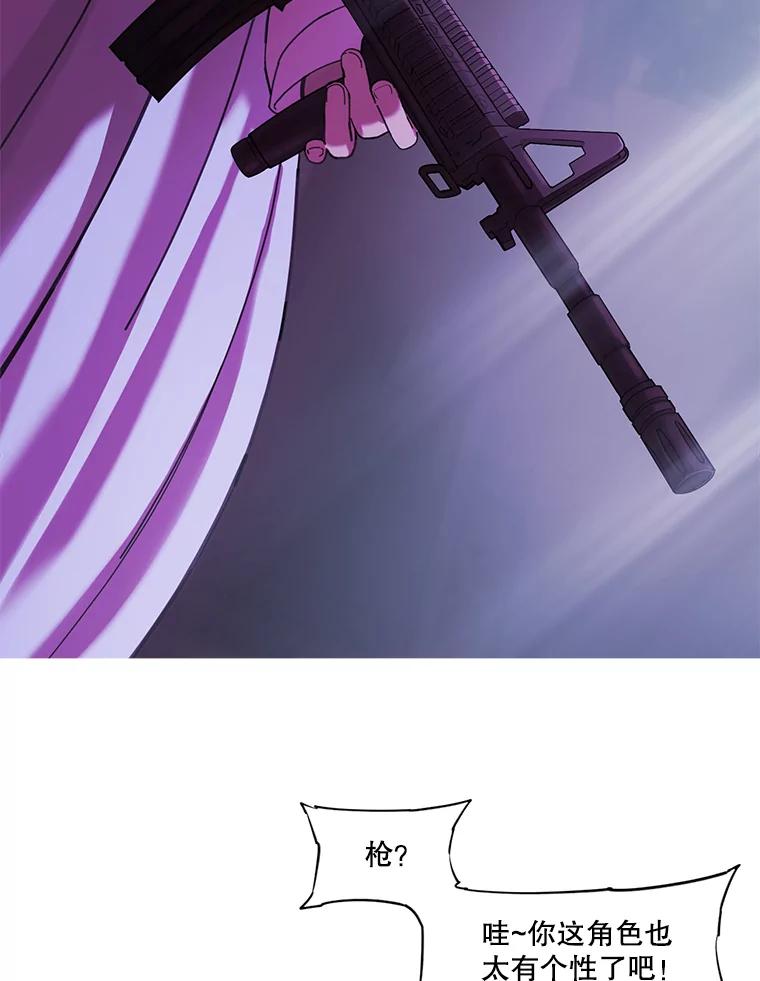 《梦境：黑色牢笼 Wonderland： Black Cage》4.我是用来解气的？ 第67页