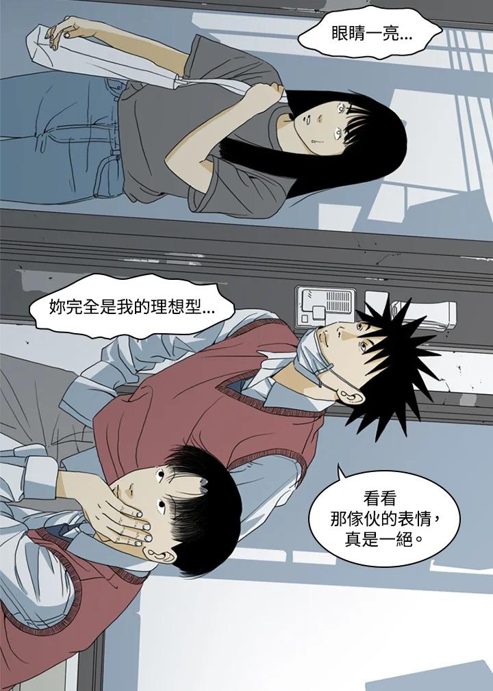《TEN》第5话 第18页