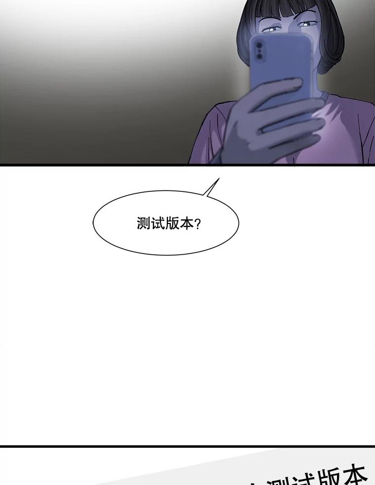 《梦境：黑色牢笼 Wonderland： Black Cage》4.我是用来解气的？ 第14页