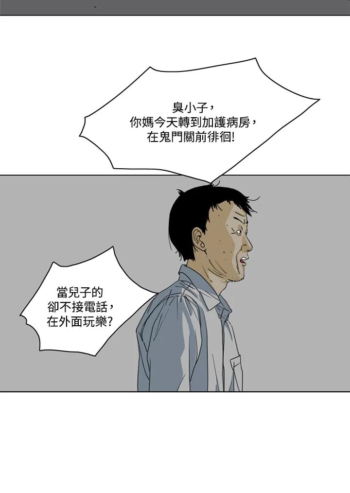 《TEN》第5话 第50页