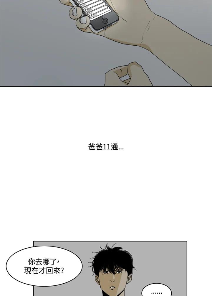 《TEN》第5话 第45页