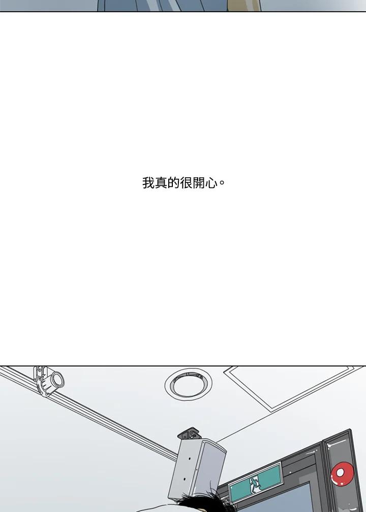 《TEN》第5话 第39页
