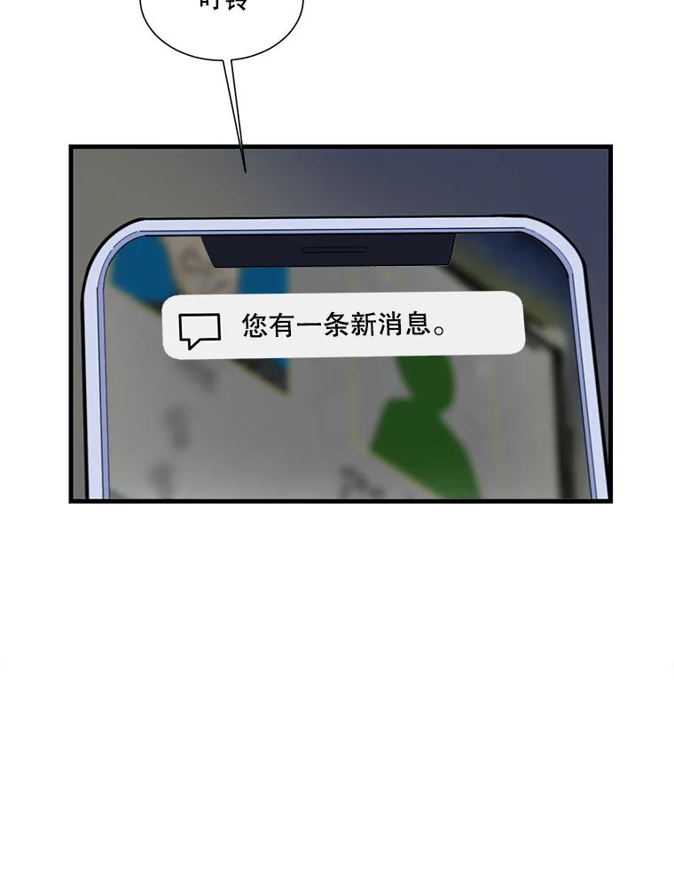 《梦境：黑色牢笼 Wonderland： Black Cage》4.我是用来解气的？ 第98页
