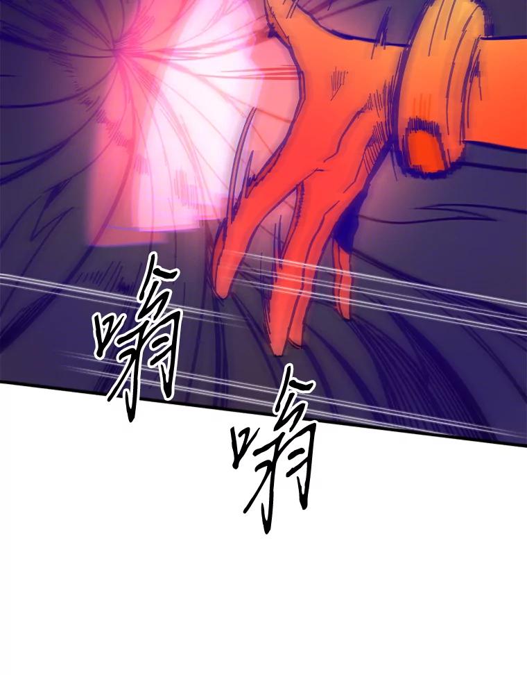 《STRESSER》53.向前一步的勇气 第72页