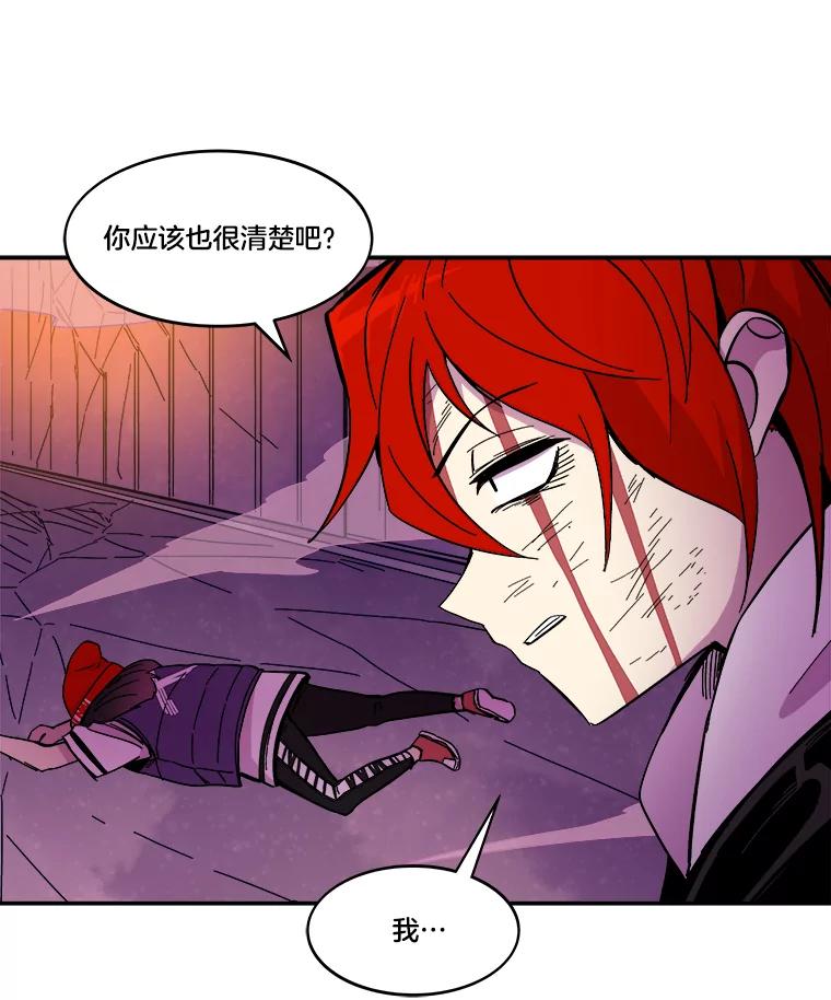 《STRESSER》53.向前一步的勇气 第22页
